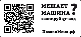 Автовизитка qr