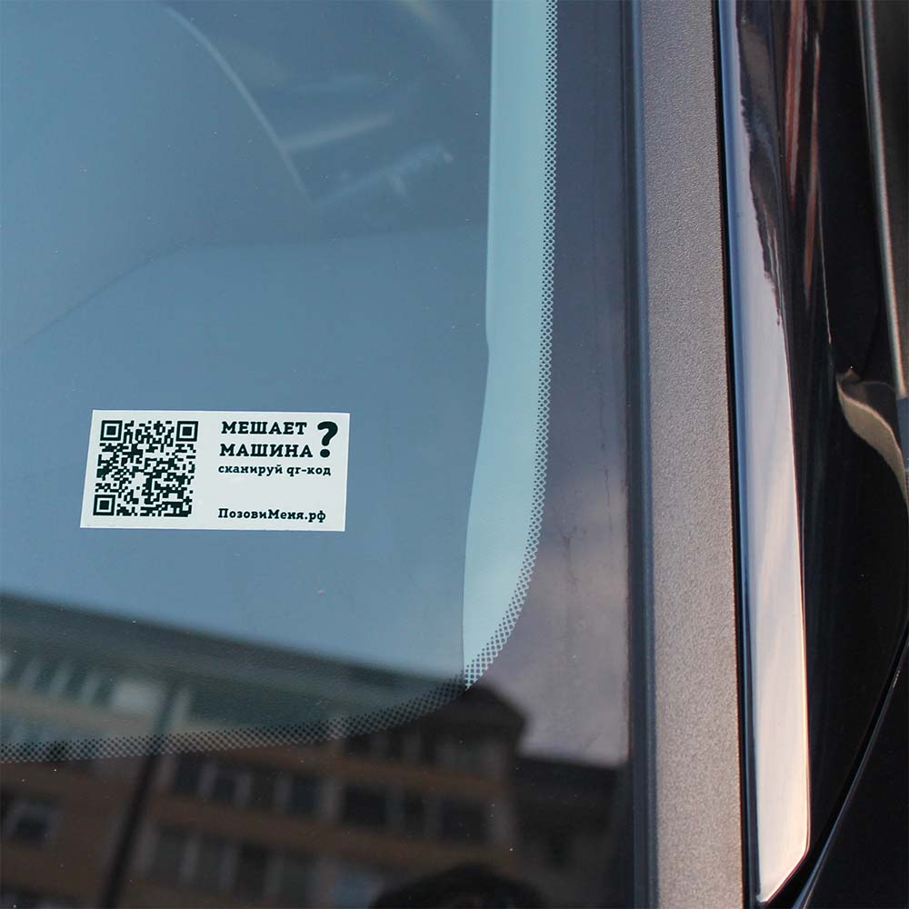 Автовизитка с qr-кодом фотография